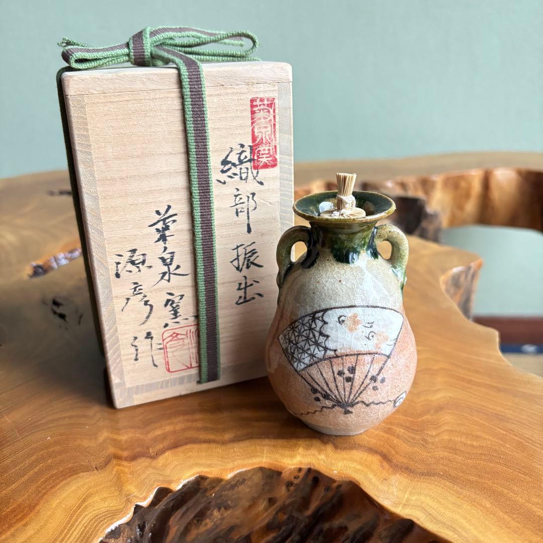 織部焼 茶入 菊泉窯 國中源彦作 茶道具 共箱