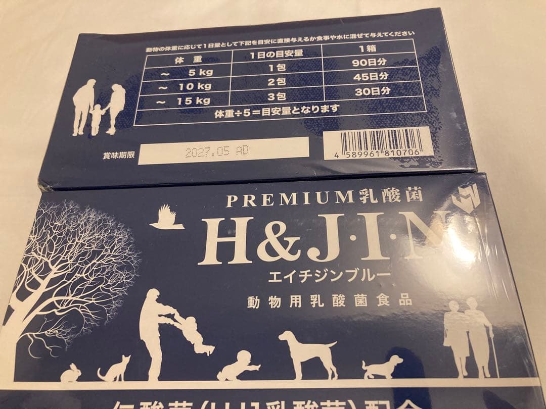 エイチジンブルー　プレミアム乳酸菌　新品送料込み　2個セット　90g