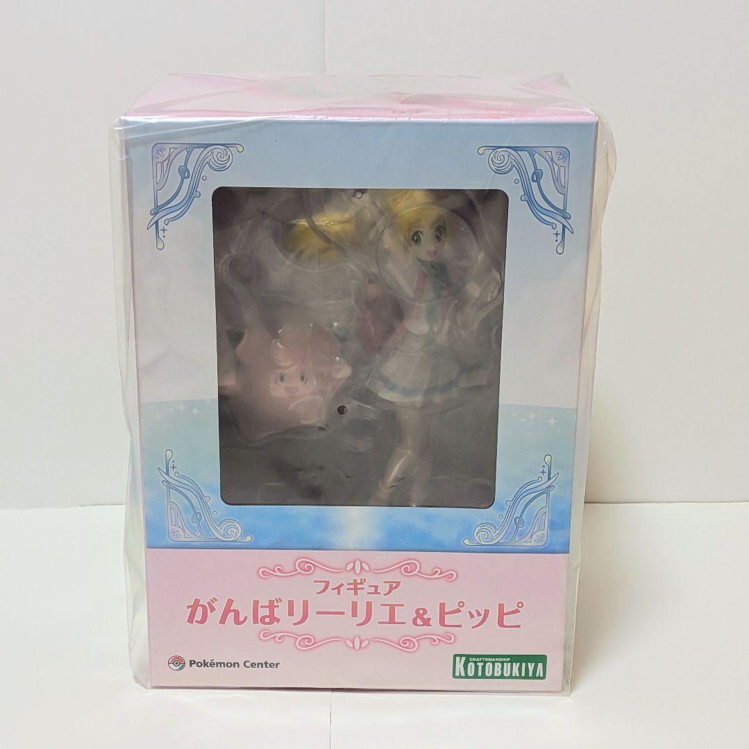 【未開封品】がんばリーリエ＆ピッピ ポケットモンスターポケモンセンター限定　壽屋