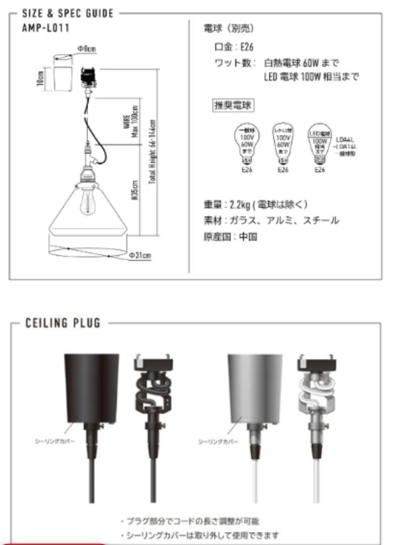 AMP GLASS LAMP WIRE (LARGE) 新品未使用品ライト