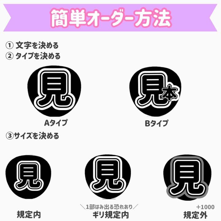 大手最安値♡うちわ屋さん