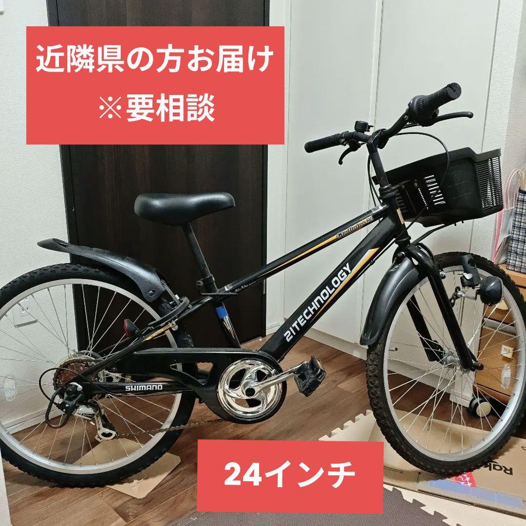 【子供用】マウンテンバイク　24インチ　6段ギア