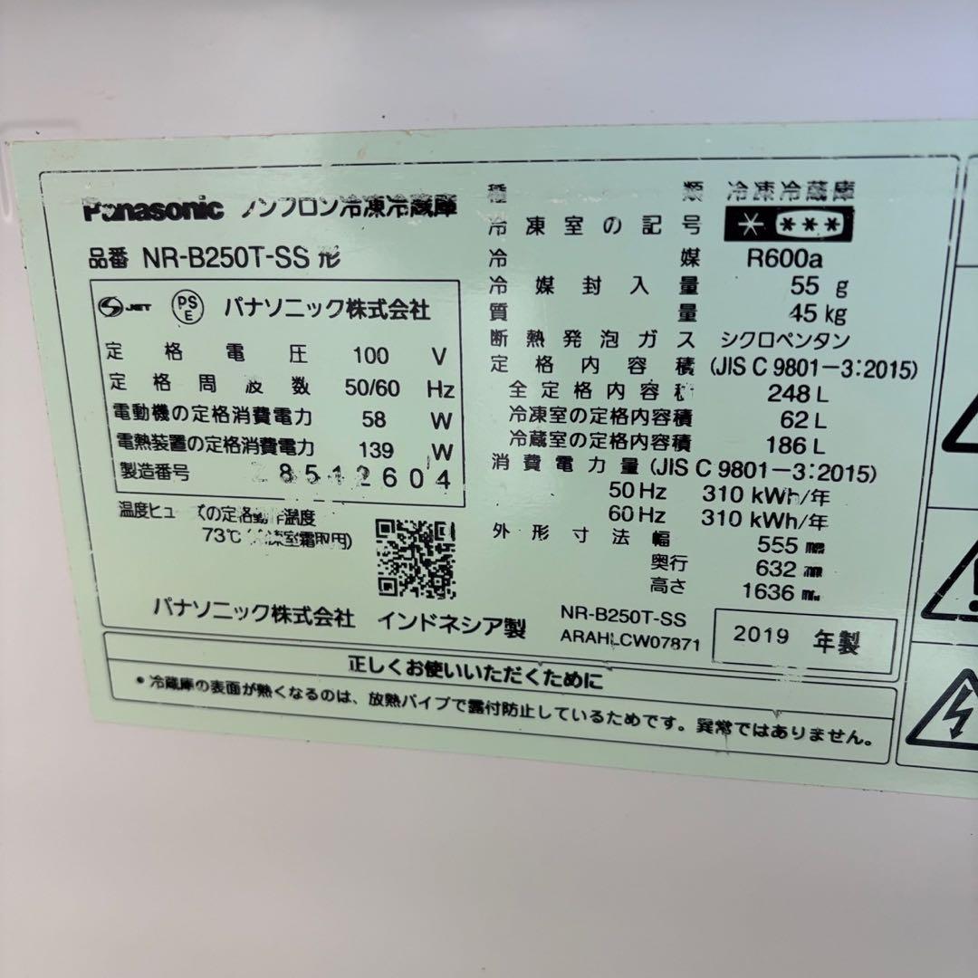 913　洗濯機　80　パナソニック冷蔵庫　一人暮らし　200-300ℓ　設置無料