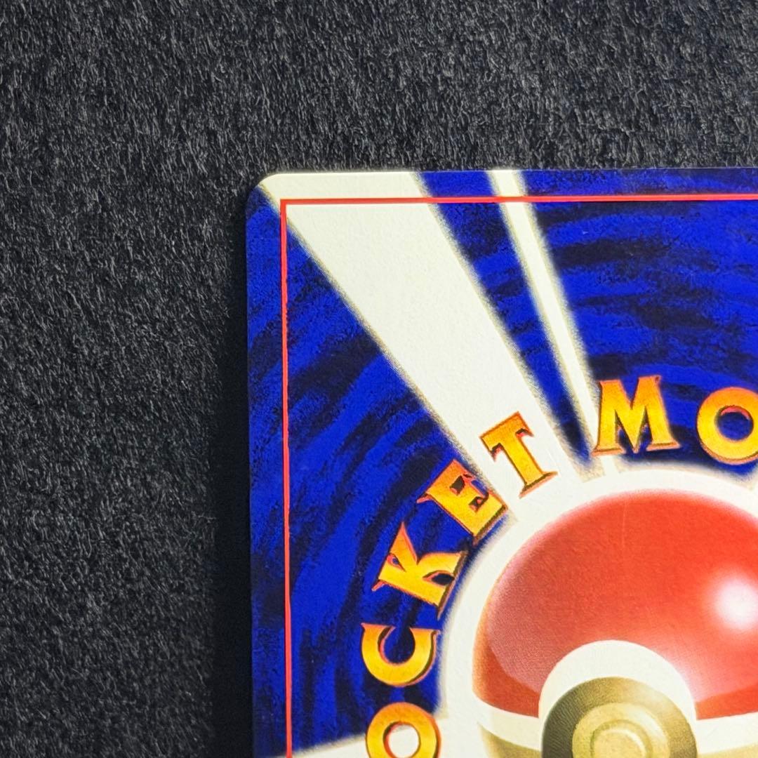 旧裏 メタモン 初期 モンスターボールホロ 十字ホロ