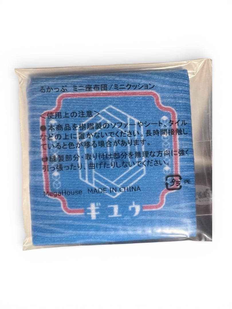 るかっぷ 冨岡義勇 きょとんver. 鬼滅の刃