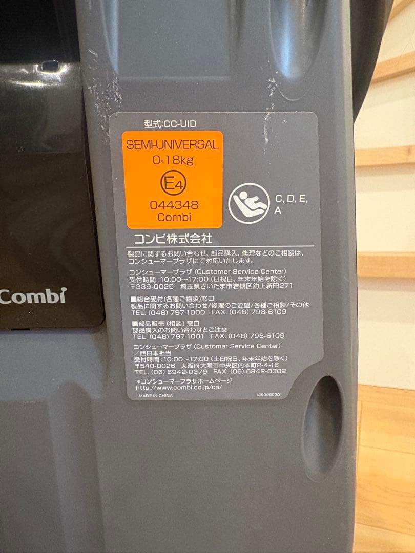 Combi クルムーブスマートISOFIXエッグショックJG-650