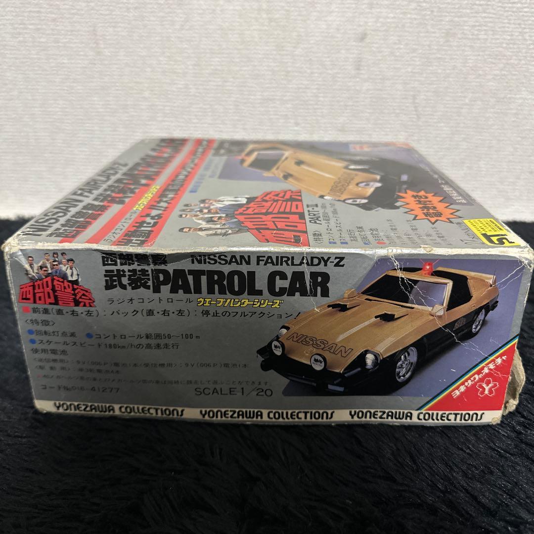 西部警察 武装PATROL CAR PART-III ラジコン 箱付き