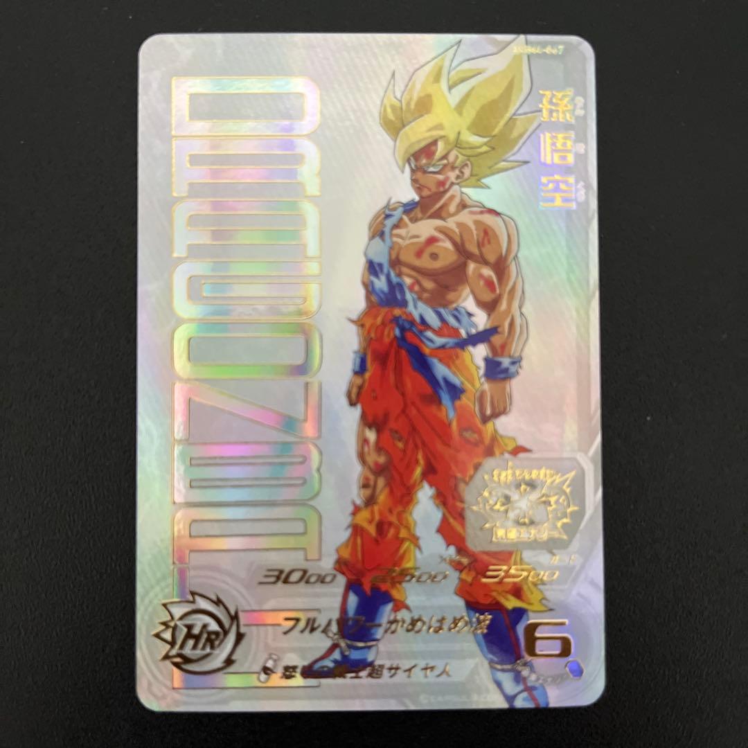 ドラゴンボールヒーローズ ugm4-067 孫悟空
