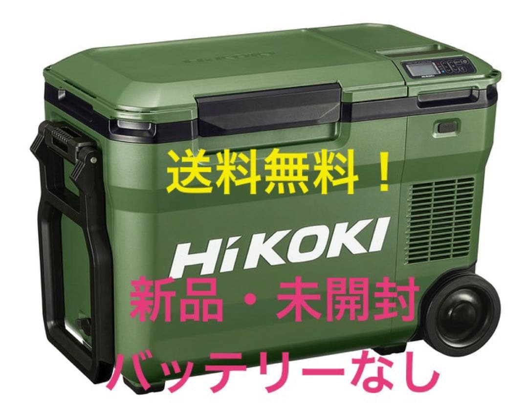 「サーモン」コードレス冷温庫 UL18DB(NMG相当)フォレストグリーン