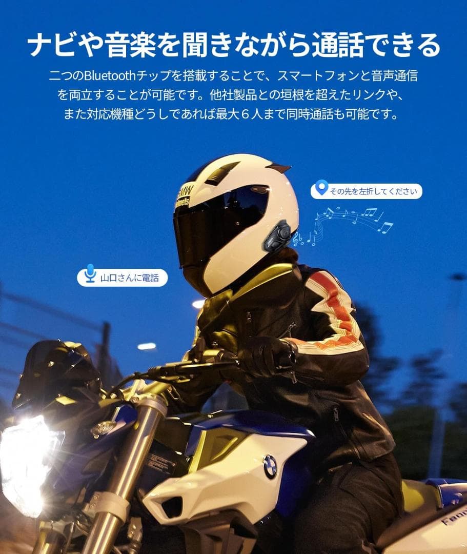 JESIMAIK バイク用インカム R16Pro