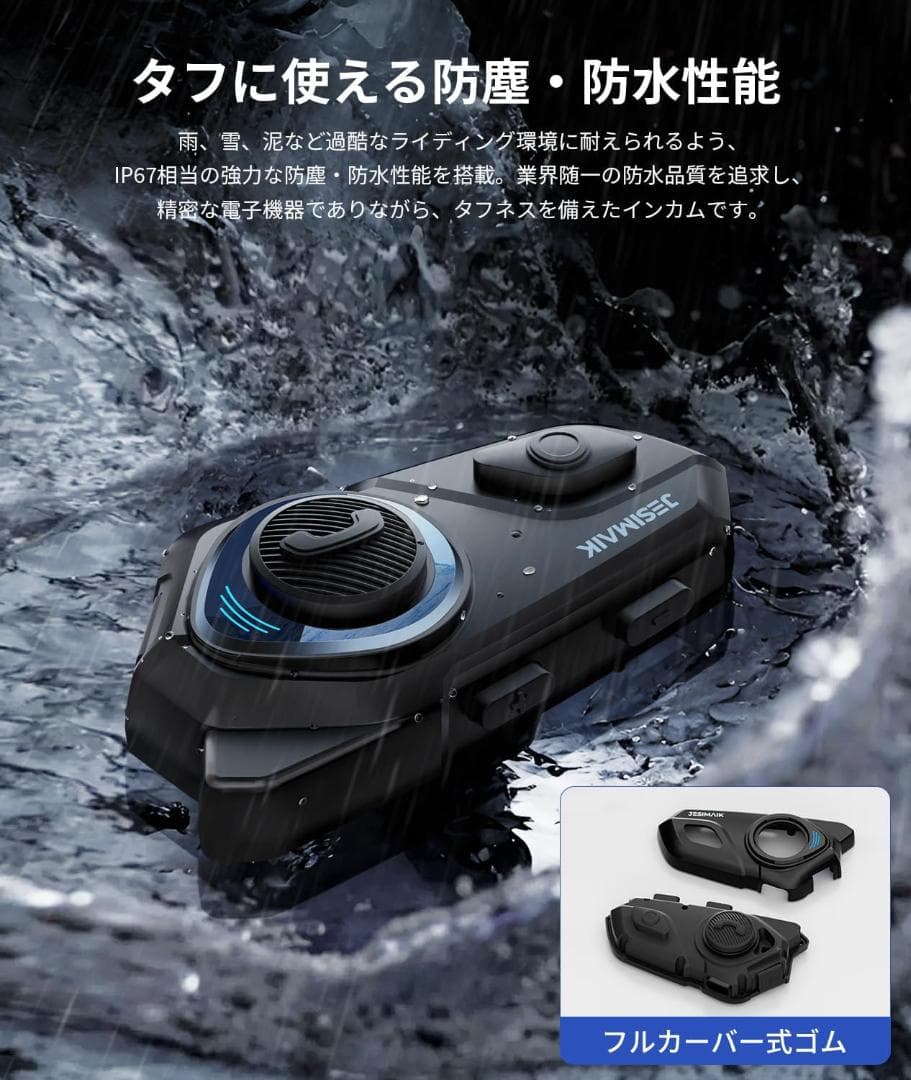 JESIMAIK バイク用インカム R16Pro
