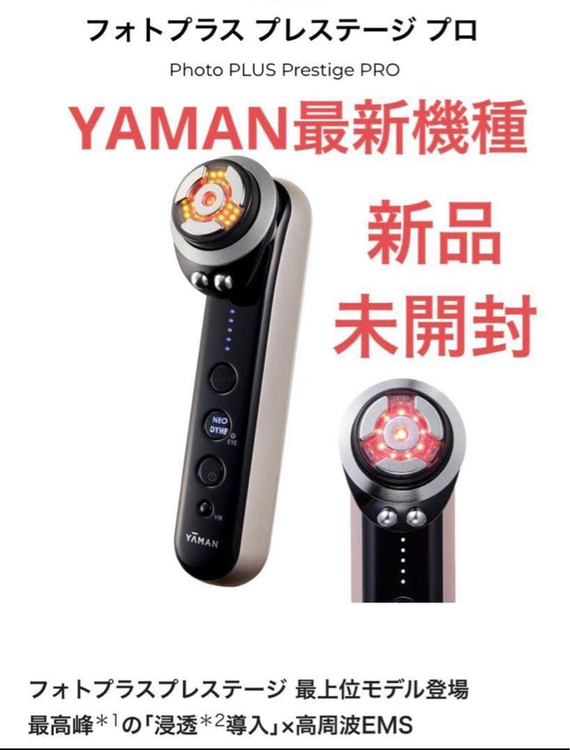 【新品未開封】ヤーマンM30 RF美顔器 フォトプラスプレステージ プロ