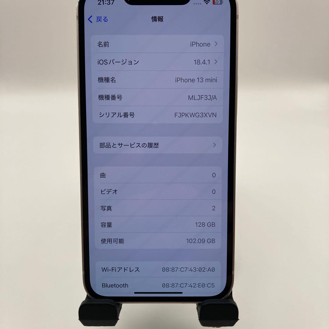 iPhone 13mini ピンク　128GB SIMフリー