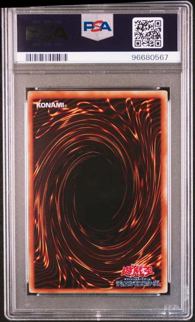 psa10 オネスト レリーフ