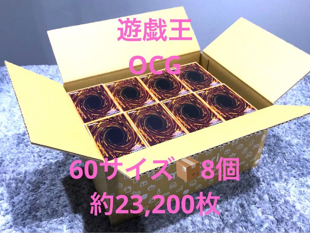 【確認用】OCG （遊戯王・YUGIOH） ノーマルまとめ売り・約23,200枚
