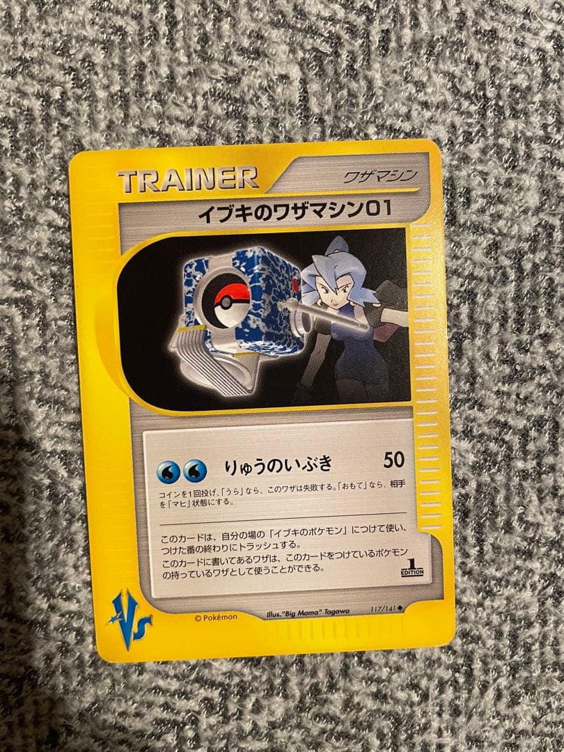 ポケカ ワザマシン Vs まとめ売り12枚