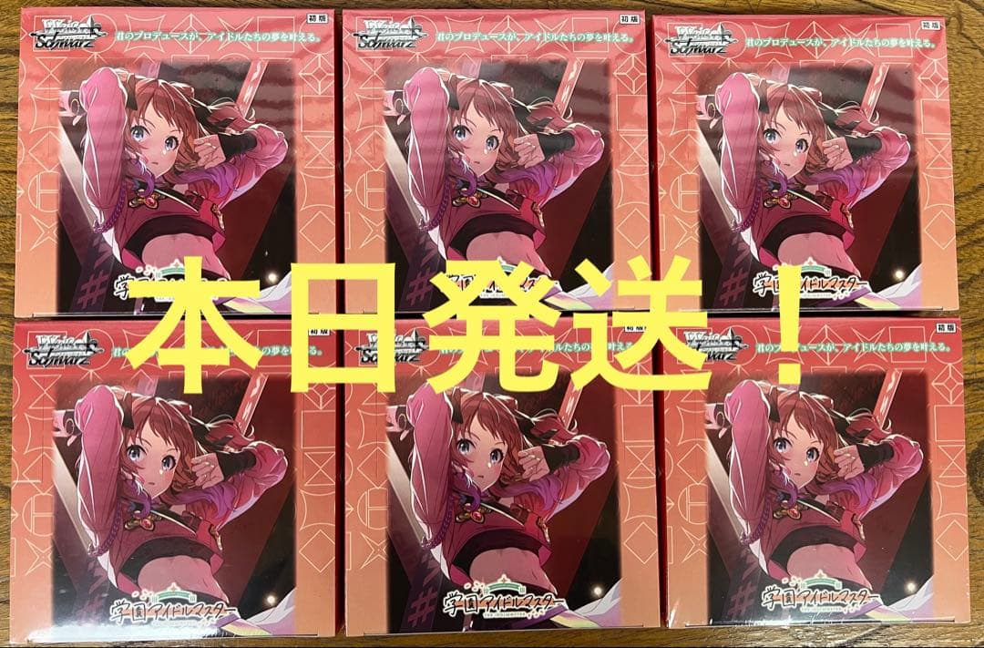ヴァイスシュヴァルツ　学マス　未開封　シュリンク付きボックス　6box
