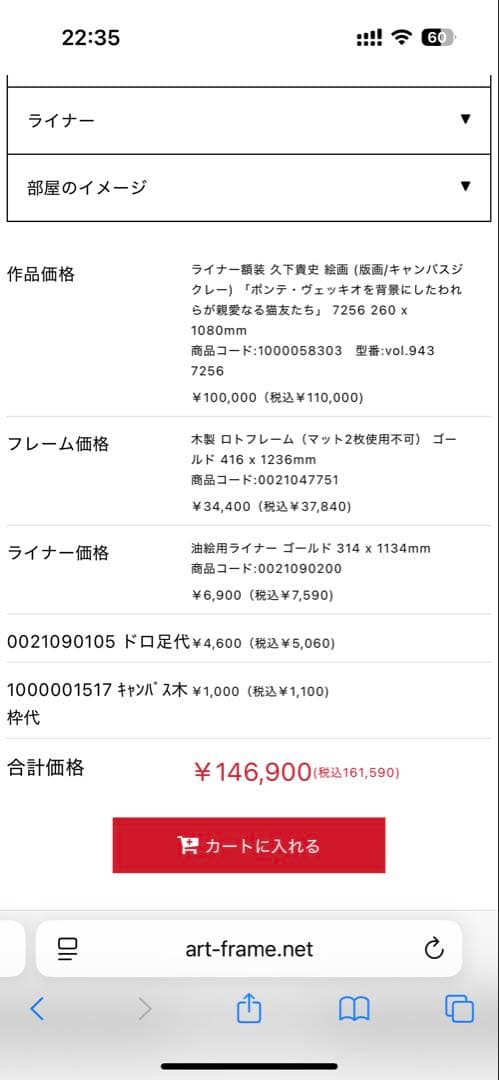 久下貴史　版画　キャンバスジクレー