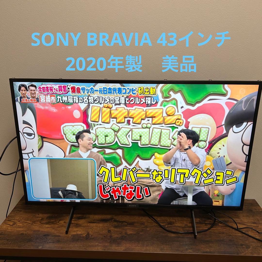 ジ*ー様 6月末まで　SONY BRAVIA 2020年製4K　KJ-43X80