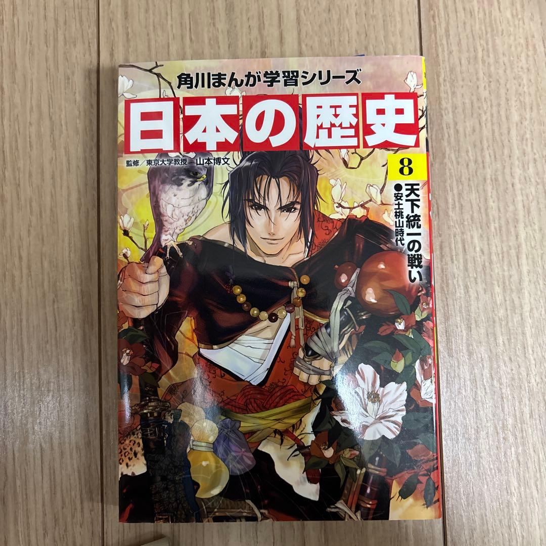 角川まんが学習シリーズ　日本の歴史1〜15、近現代史1-3、歴史図鑑全19巻