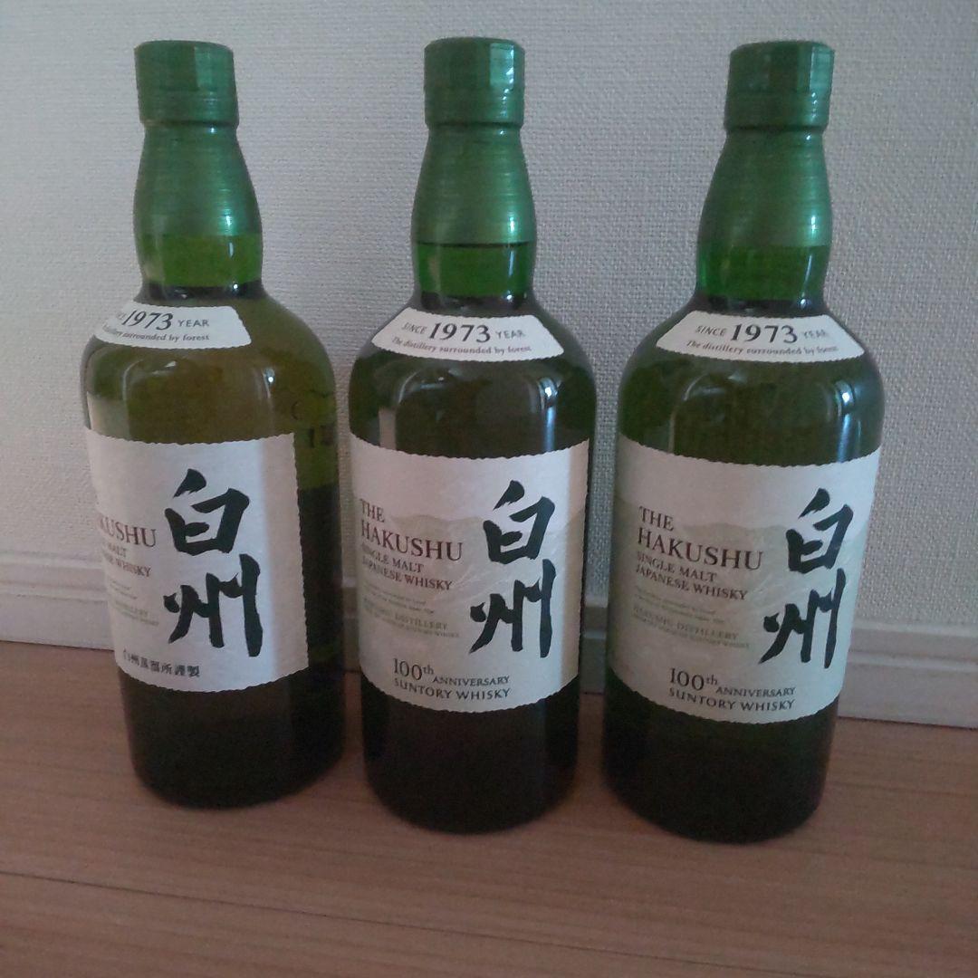 白州ウイスキー 700ml 3本 うち2本が100周年記念ボトル