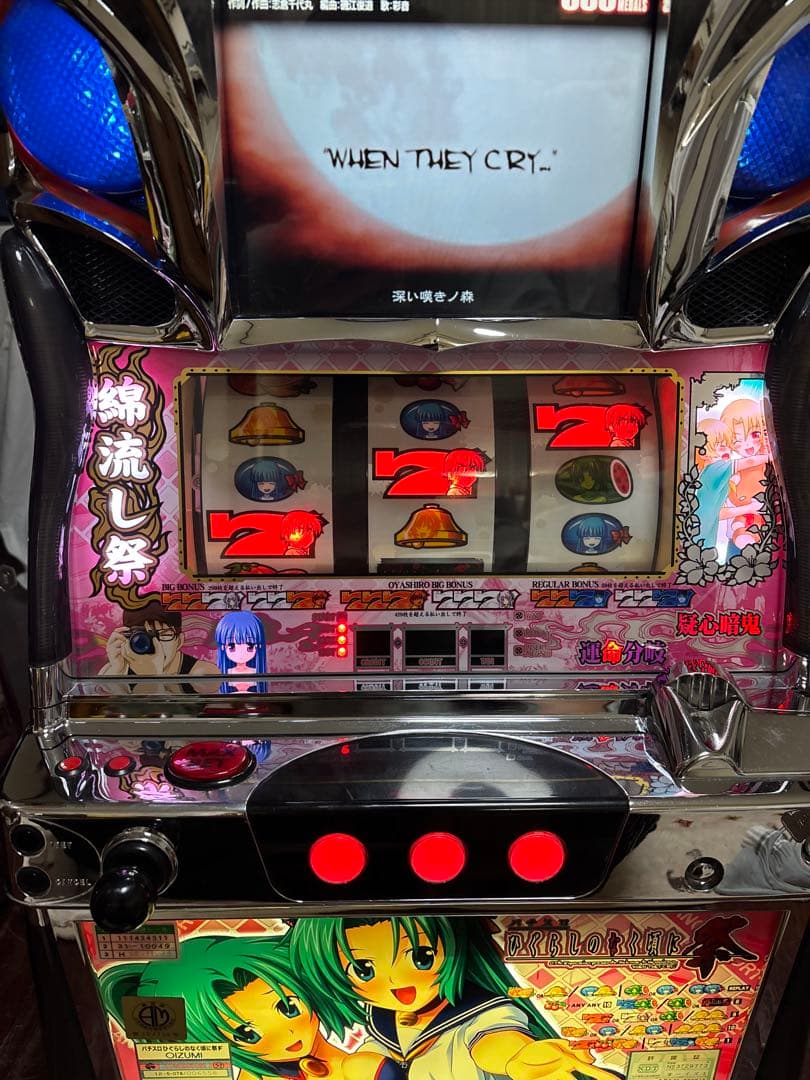 【送料無料】名機！ひぐらしのなく頃に 祭 オーイズミ 不要機付 魅音パネル