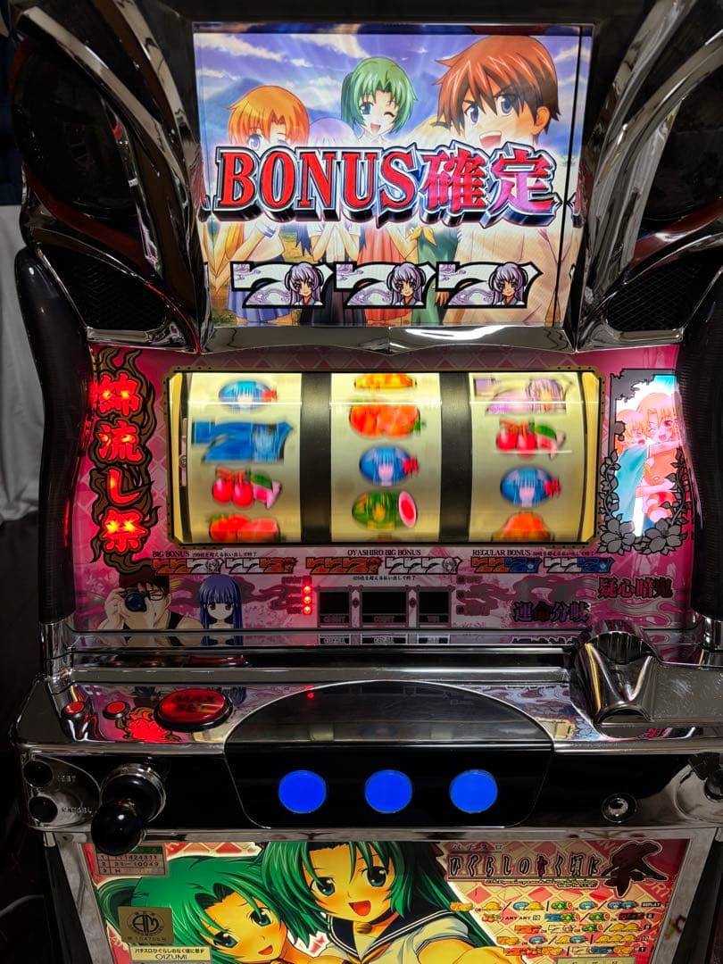 【送料無料】名機！ひぐらしのなく頃に 祭 オーイズミ 不要機付 魅音パネル