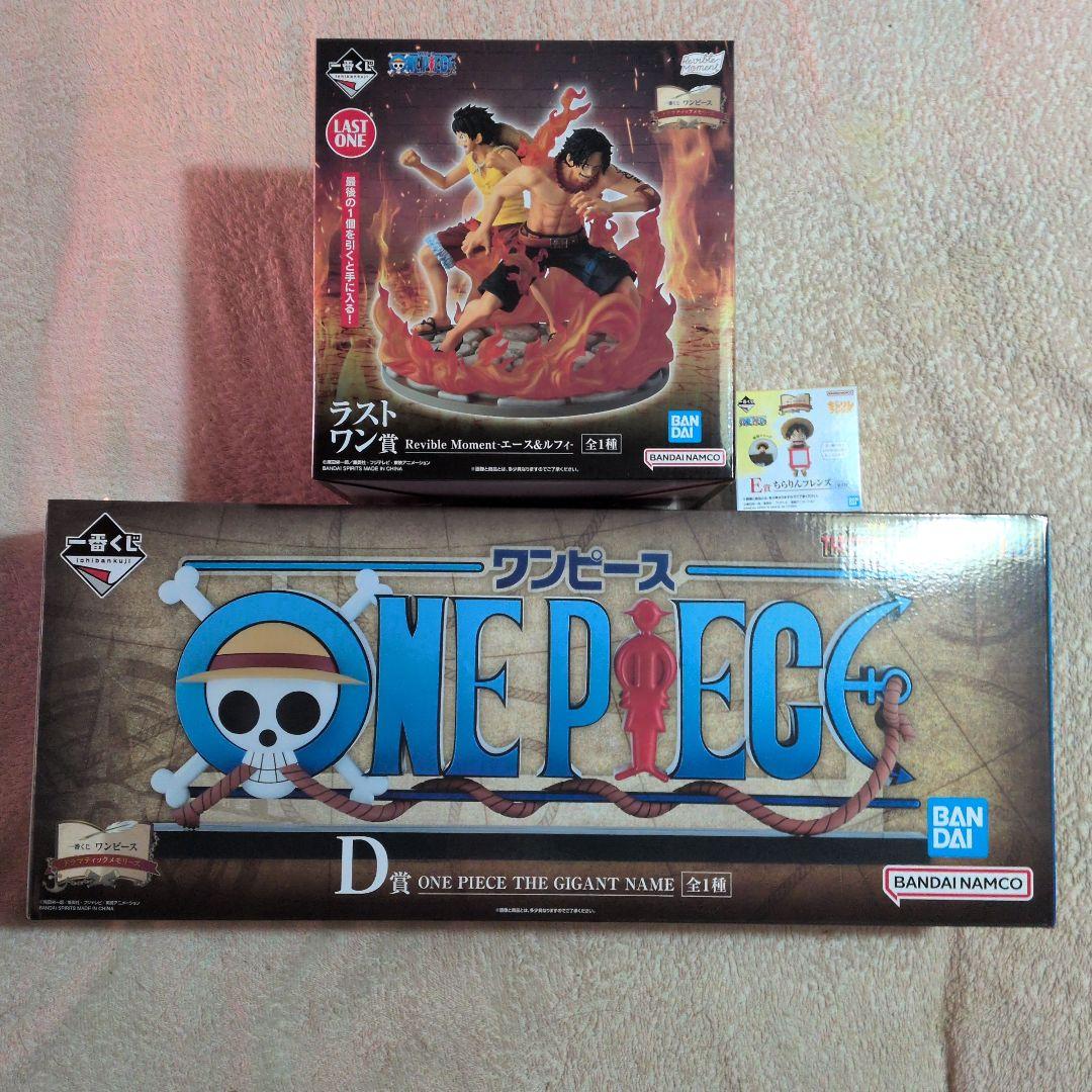 ワンピース一番くじ ギガントネーム ラストワン賞