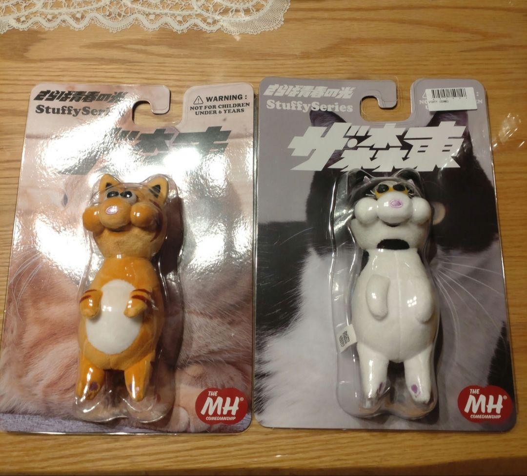 ぽ*ん様 さらば青春の光　会長　専務　ぬいぐるみ　ザ・森東