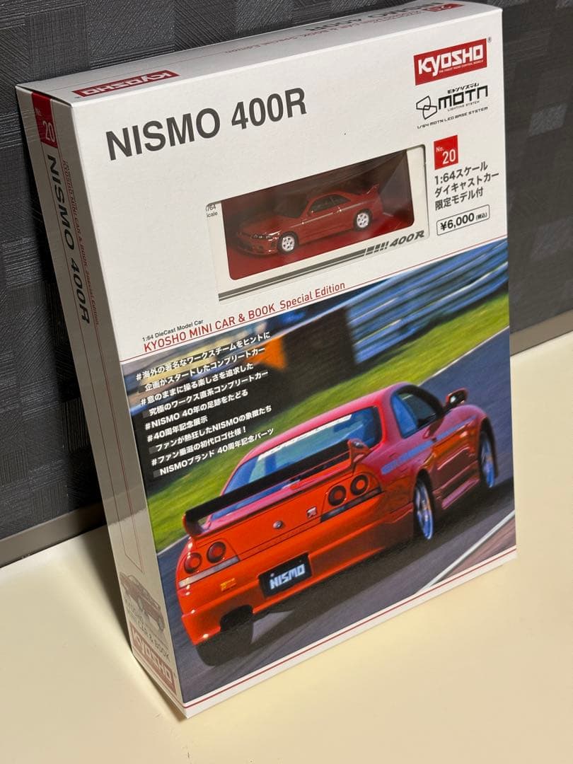 ミニカー KYOSHO No.20 Special Edition NISMO 400R