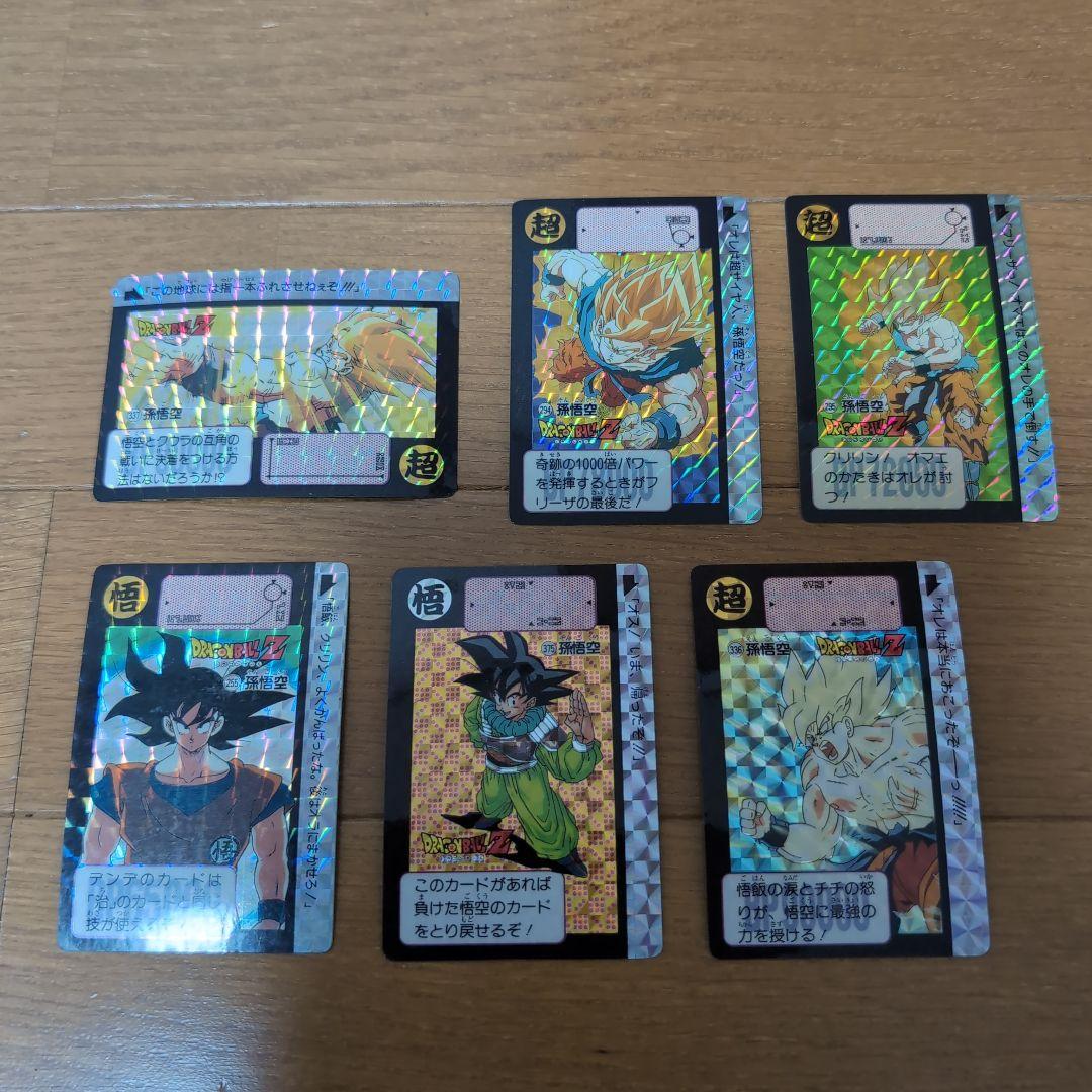 ドラゴンボールZ　カードダス　悟空　レア　絶版　セット