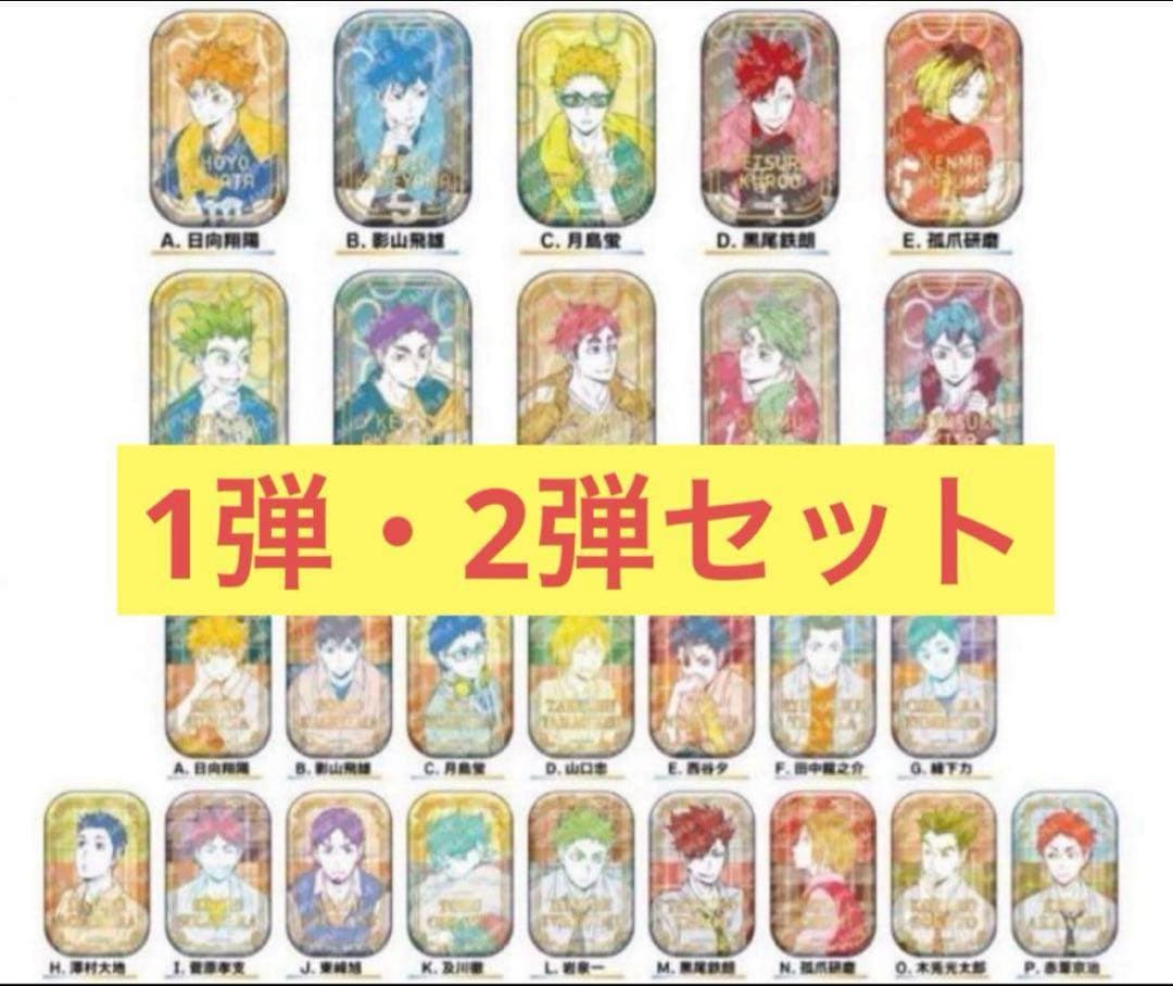 ハイキュー スクエア缶バッジ オフショット セブンネット 1弾 2弾セット