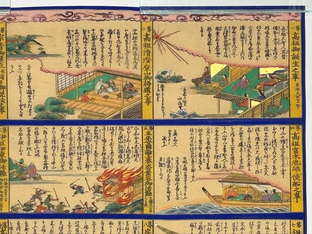 大型彩色木版画「日蓮聖人御一代記」湯浅廣宣堂謹誌 江戸時代刊1枚|日蓮宗 身延山