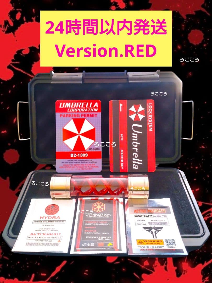 MiddleSize.Ver バイオハザード Tウイルス 保護容器 レプリカ