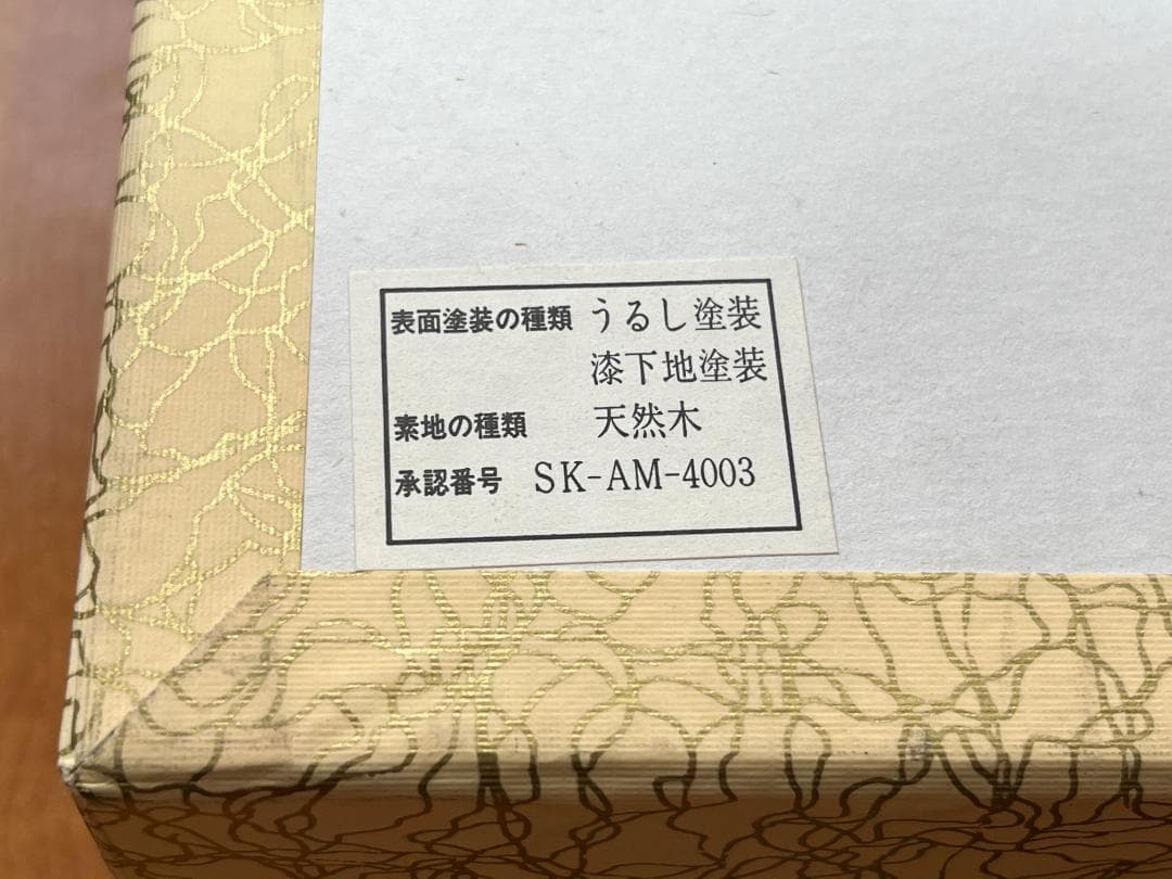 【新品未使用】 津軽塗 漆器 椀＆箸 2客セット【津軽塗夫婦椀・津軽塗夫婦箸】