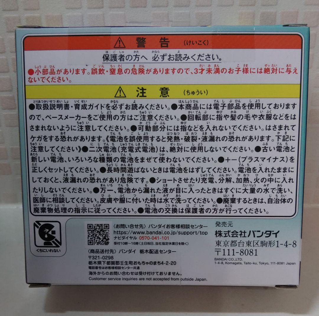 たまごっち パラダイス ジェイドフォレスト 新品未開封☆　シール2枚付き