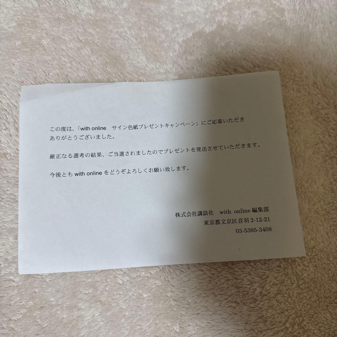 ビョンウソク　直筆　サイン　色紙