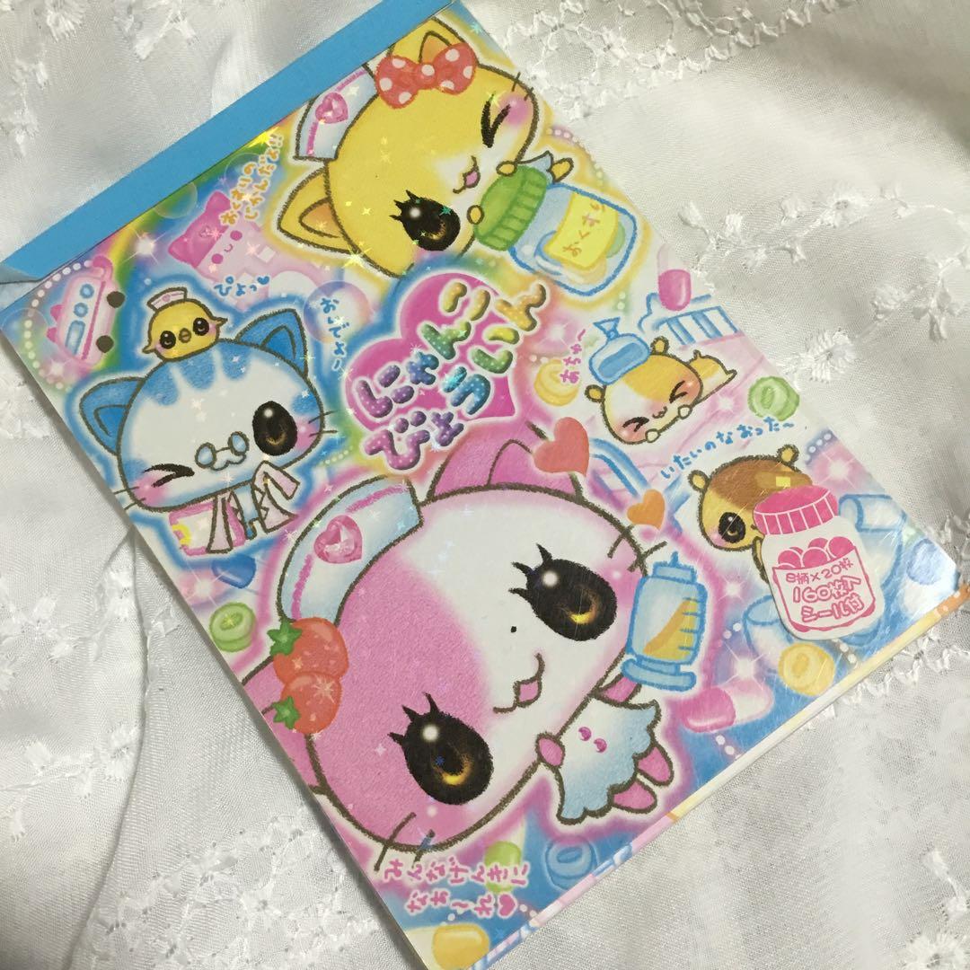 にゃんこびょういん