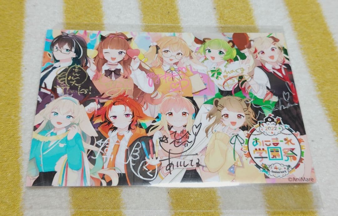 希少!!!抽選品!! あにまーれ学園祭 直筆サイン入り ポストカード