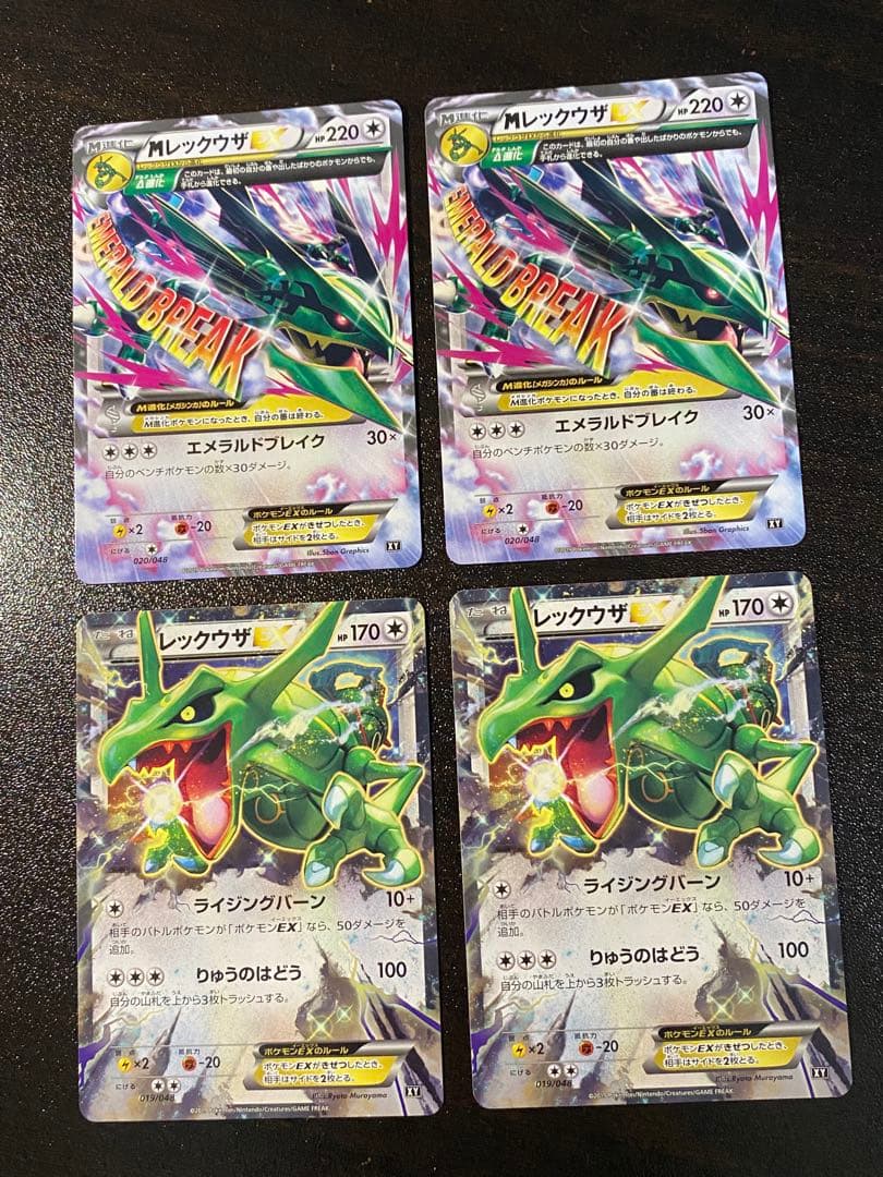 希少 MレックウザEX XY BW エメラルドブレイク　ノーマル仕様
