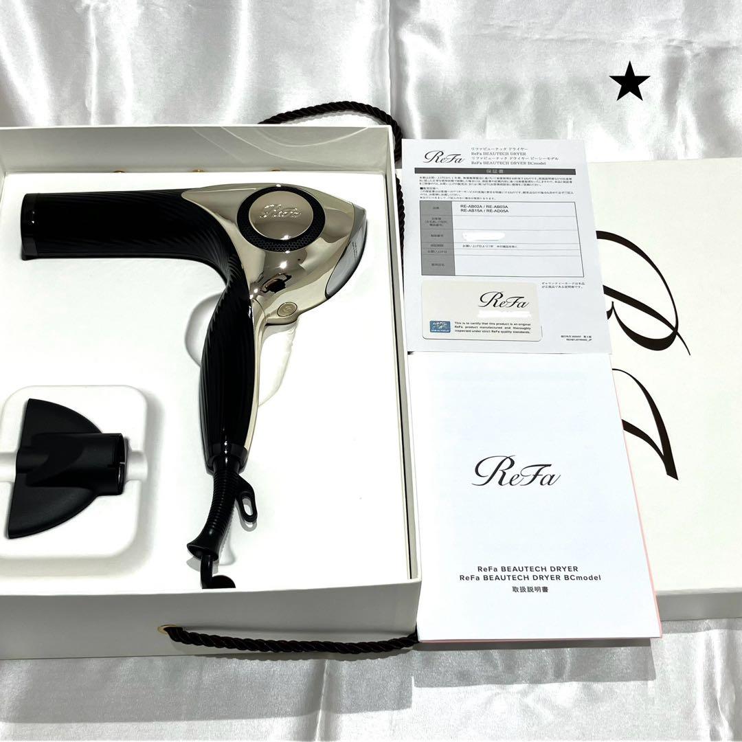 ReFa ヘアドライヤー RE-AB03A ビューテック ビーシーモデル リファ