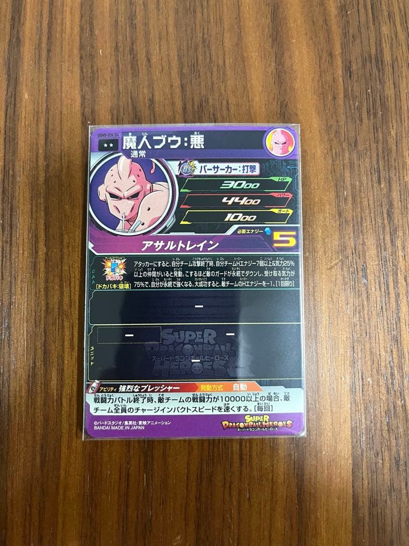DAセット
