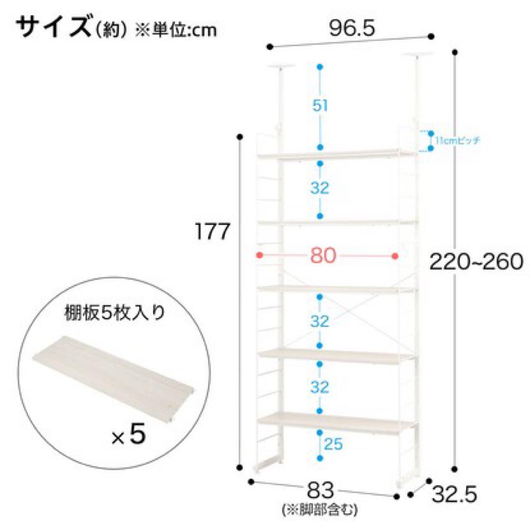 ニトリ　突っ張り壁面収納Nポルダ　ホワイトウォッシュ