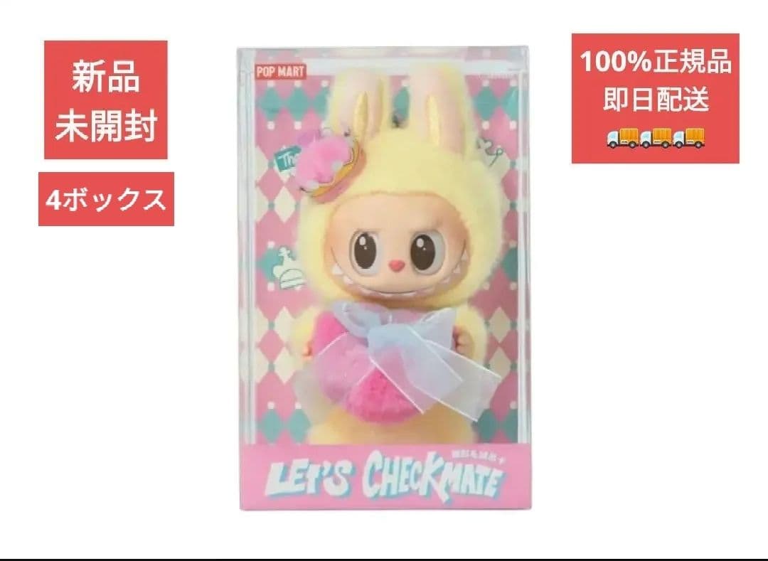 ポップマート THE MONSTERS (ラブブ) レッツ チェックメイト