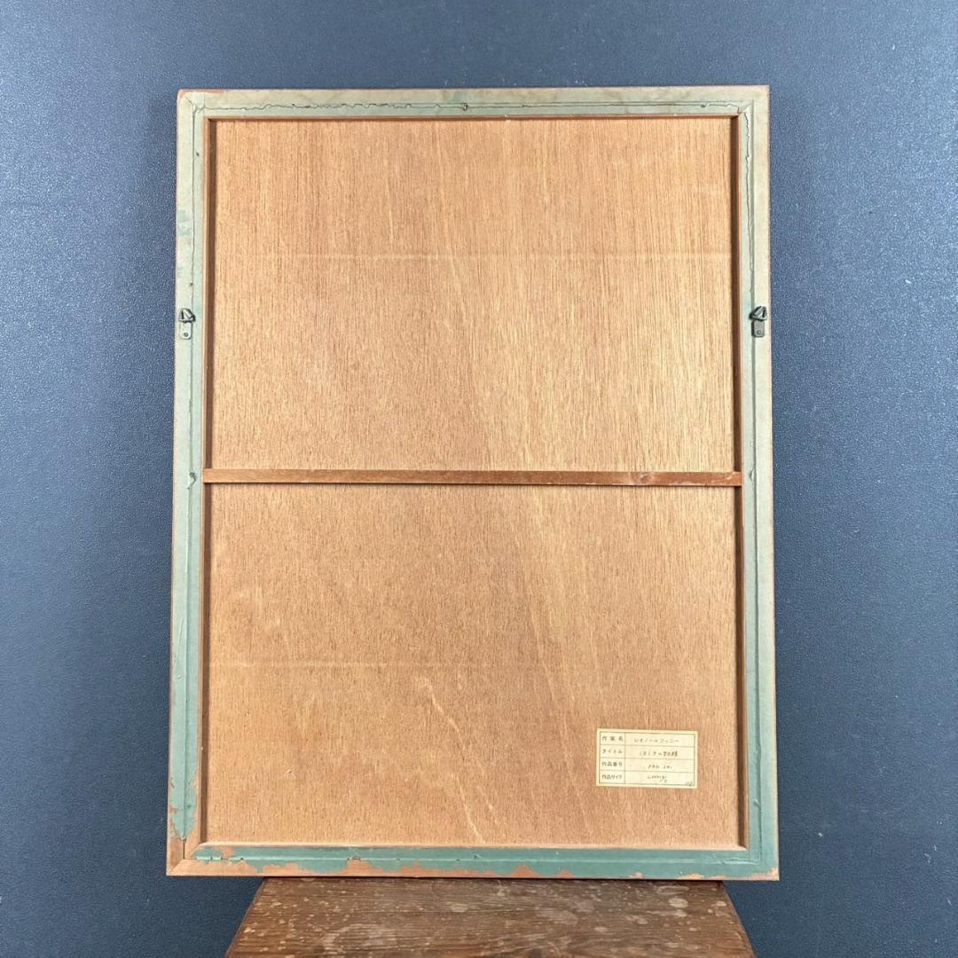 レオノール・フィニ「ほうきの妖精」ドライポイント版画 直筆サイン入 エンボス印有