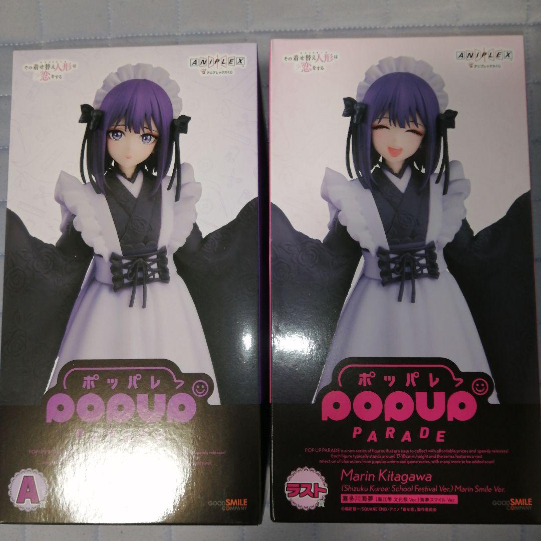 着せ恋　アニプレックスくじ　A賞　ラスト賞　喜多川海夢　黒江雫　フィギュアセット