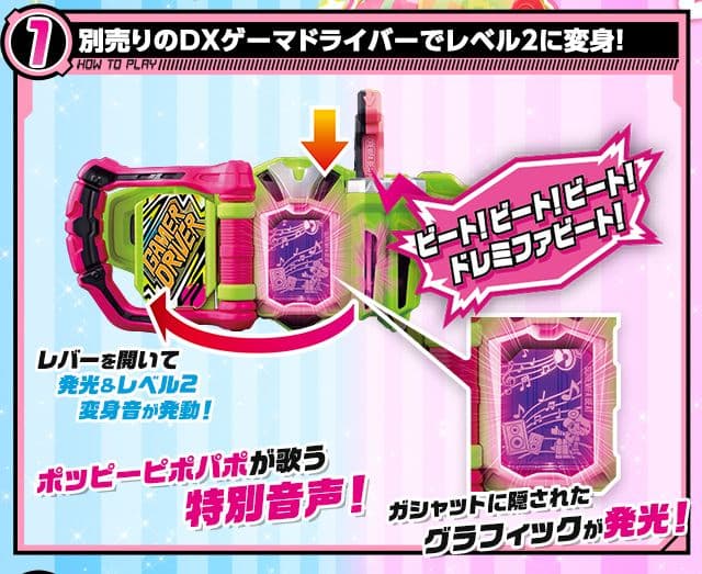 仮面ライダーエグゼイド ®