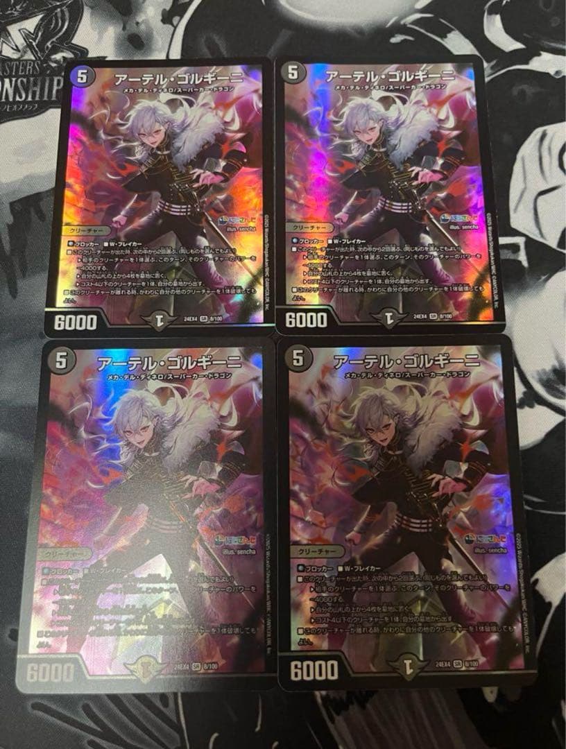 アーテルゴルギーニ 葛葉　4枚セット