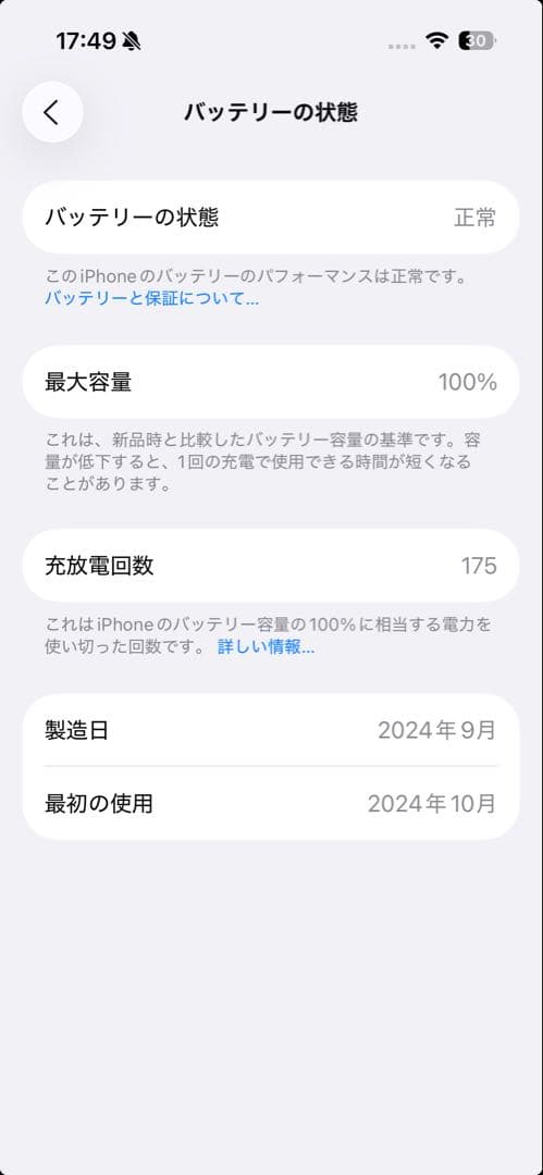 【即日配送可】Apple iPhone16 128GB ホワイトSIMフリー