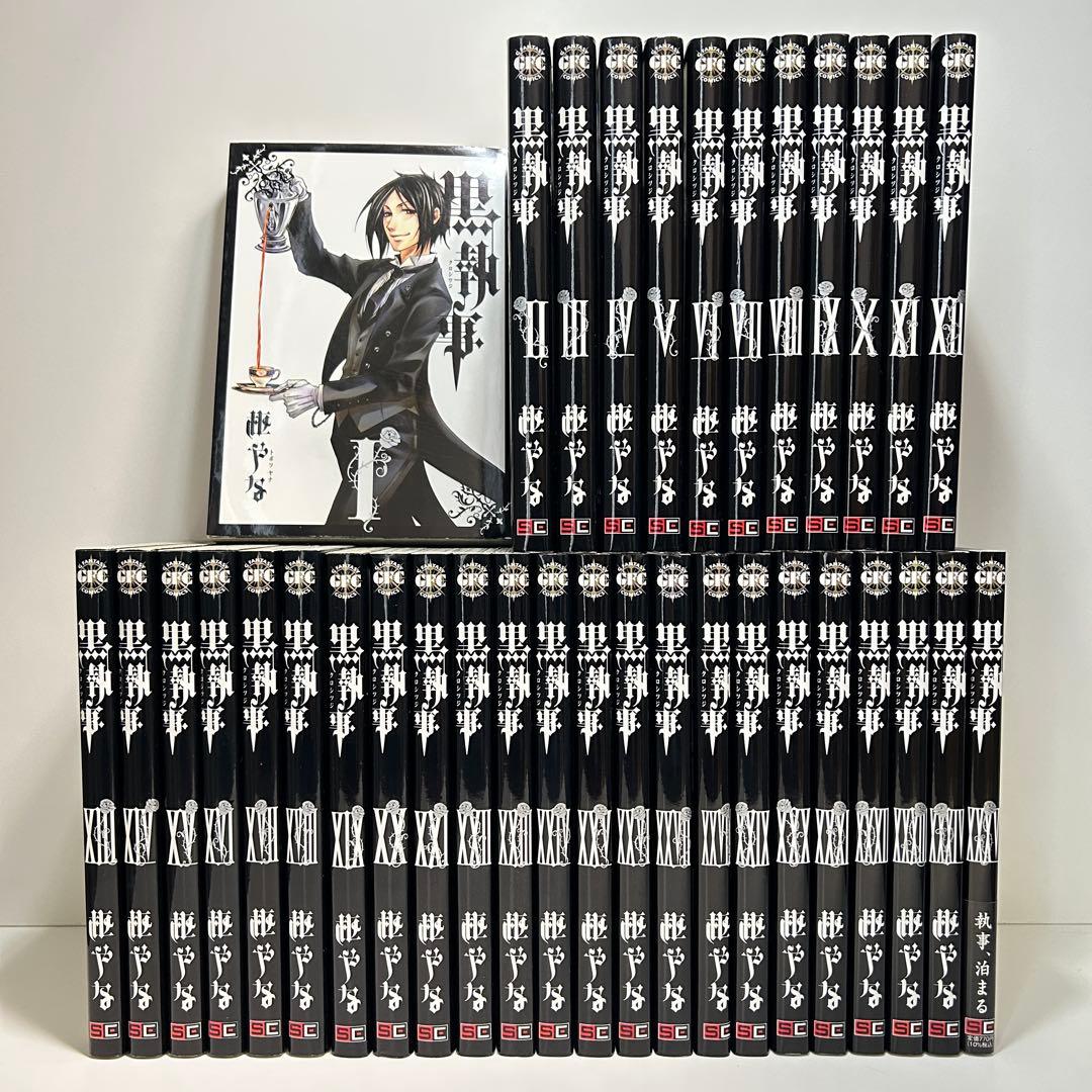 黒執事 1〜35巻　全巻セット　まとめ売り　漫画　マンガ　全巻